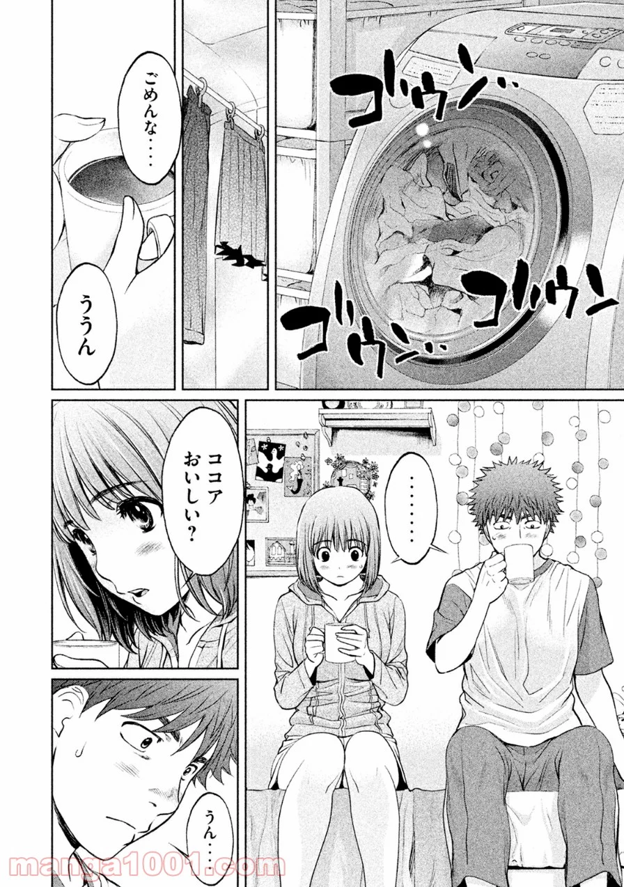 ハンツー×トラッシュ - 第75話 - Page 14