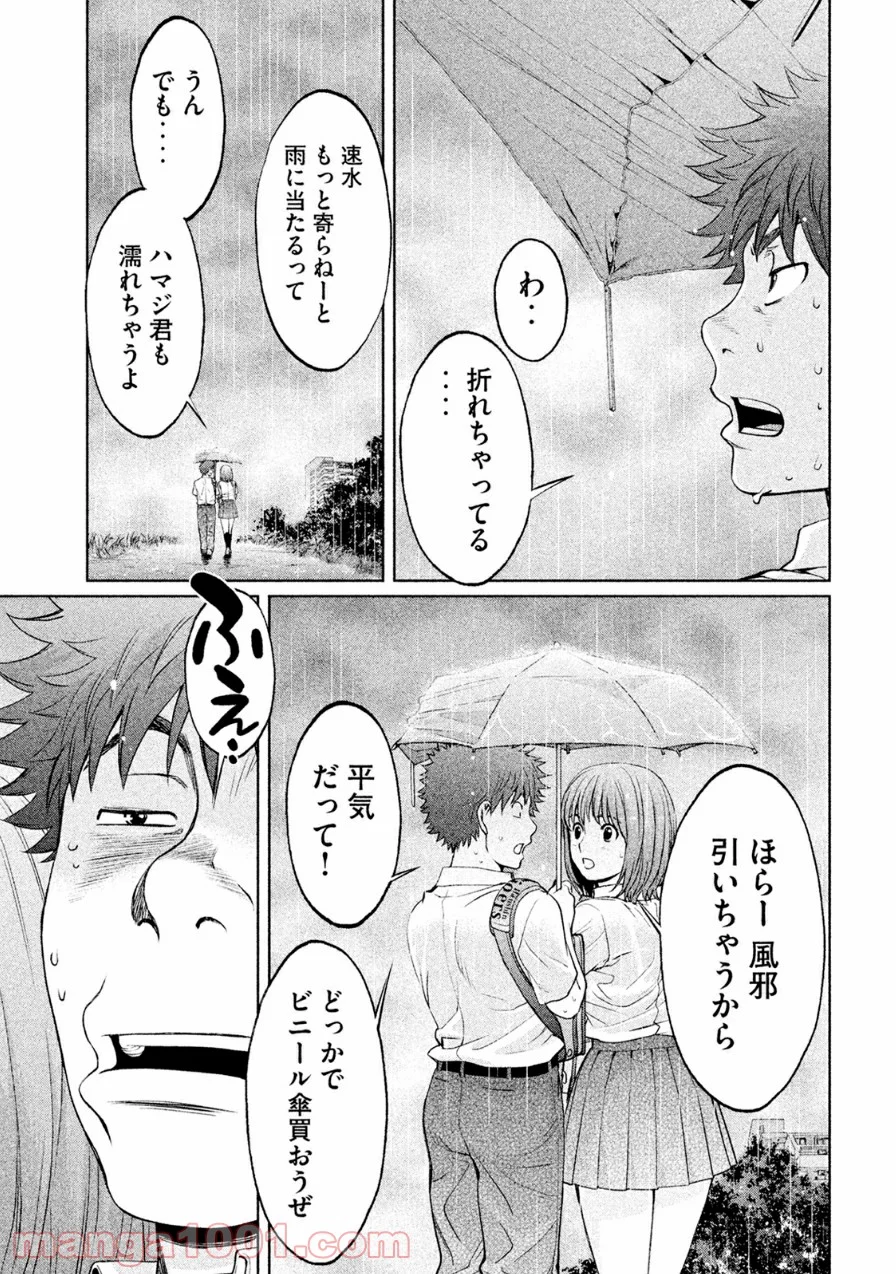 ハンツー×トラッシュ - 第75話 - Page 5