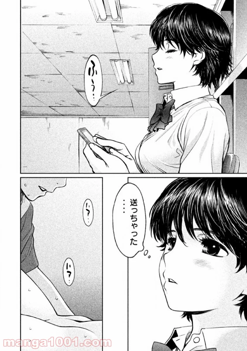 ハンツー×トラッシュ - 第78話 - Page 2