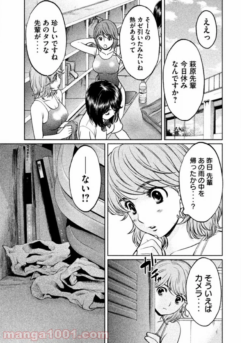 ハンツー×トラッシュ - 第79話 - Page 11