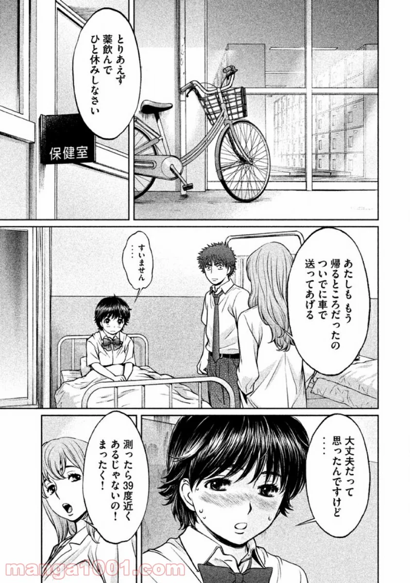 ハンツー×トラッシュ - 第82話 - Page 7