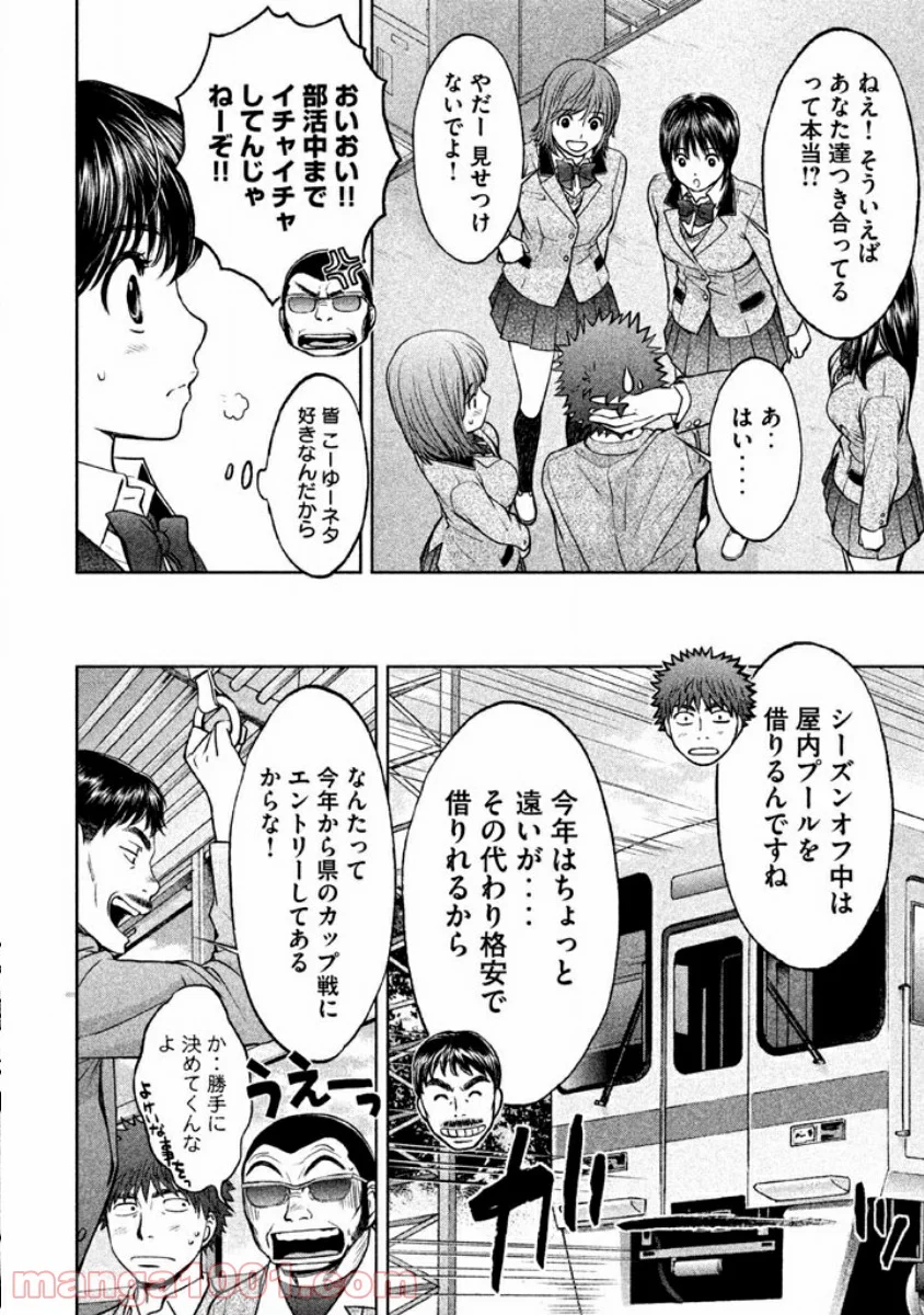 ハンツー×トラッシュ - 第84話 - Page 6