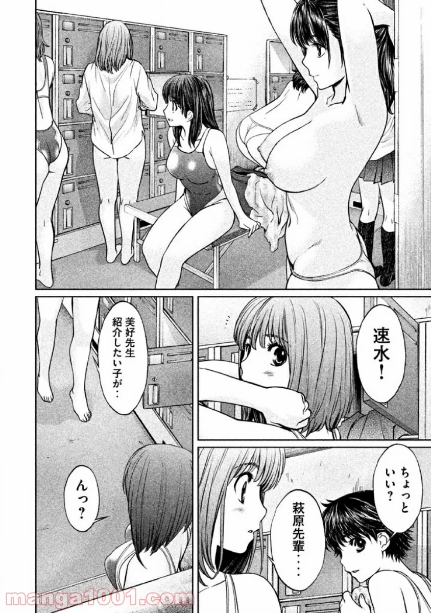 ハンツー×トラッシュ - 第84話 - Page 10