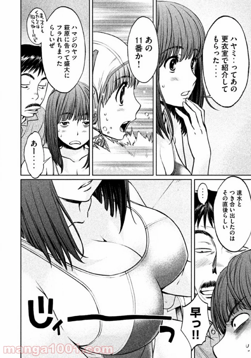 ハンツー×トラッシュ - 第85話 - Page 2