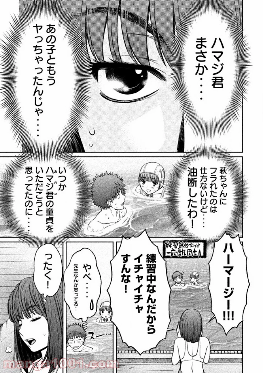 ハンツー×トラッシュ - 第85話 - Page 5