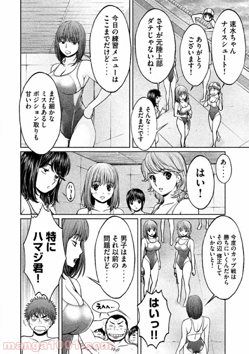 ハンツー×トラッシュ - 第85話 - Page 6