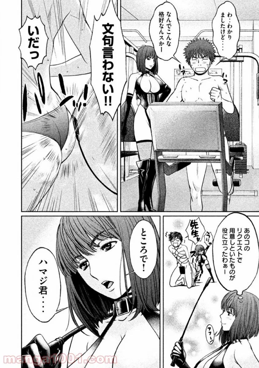 ハンツー×トラッシュ - 第85話 - Page 10