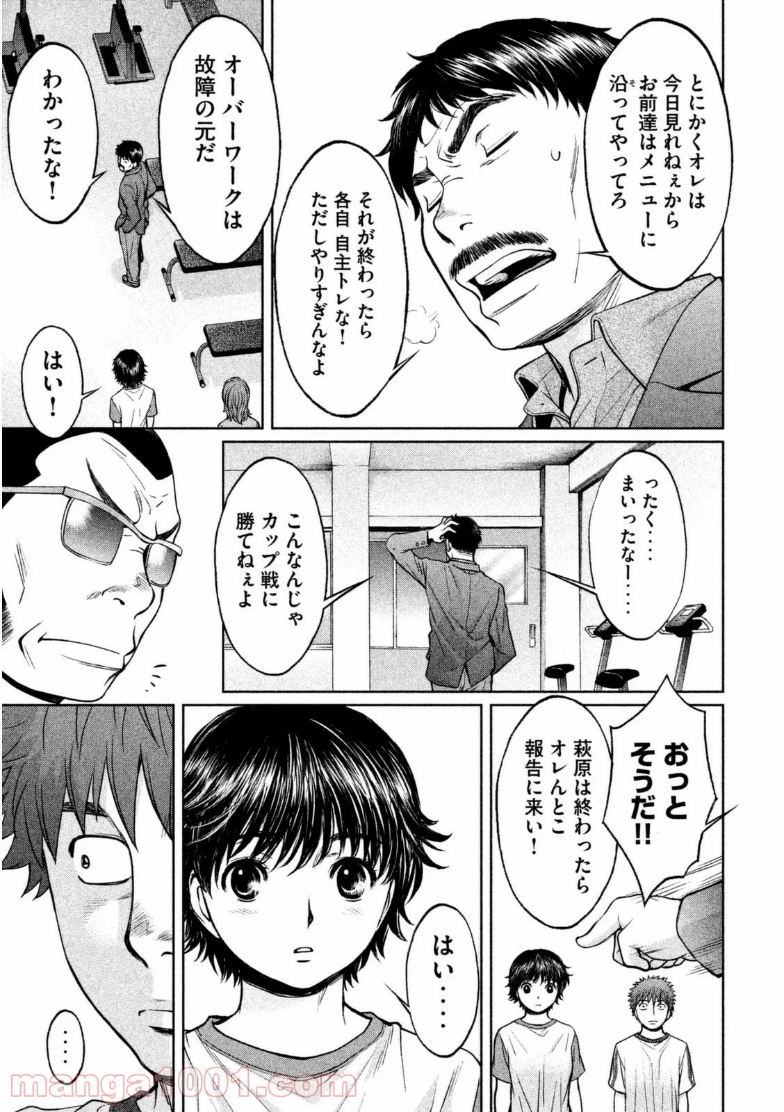 ハンツー×トラッシュ - 第87話 - Page 13