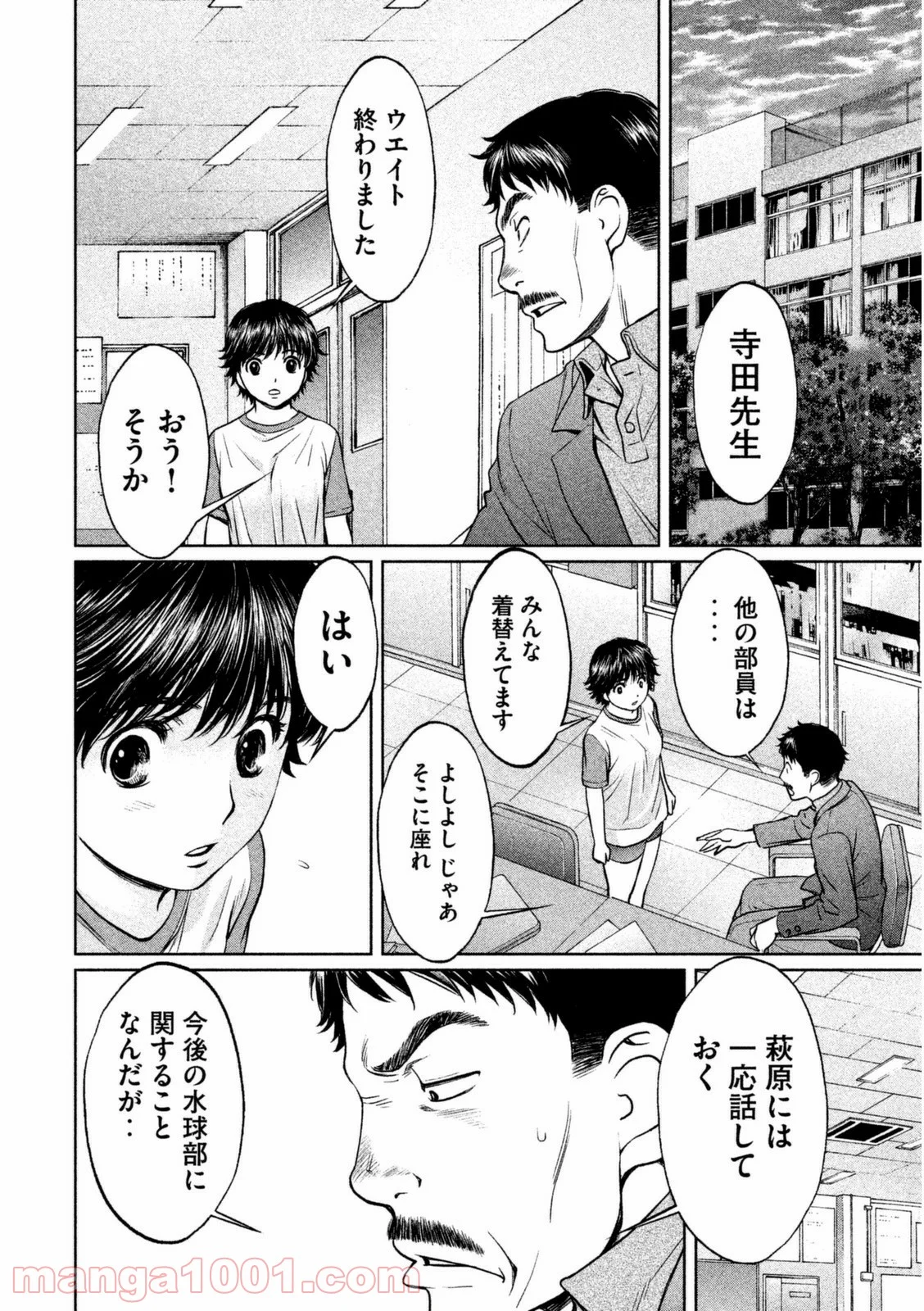 ハンツー×トラッシュ - 第87話 - Page 16