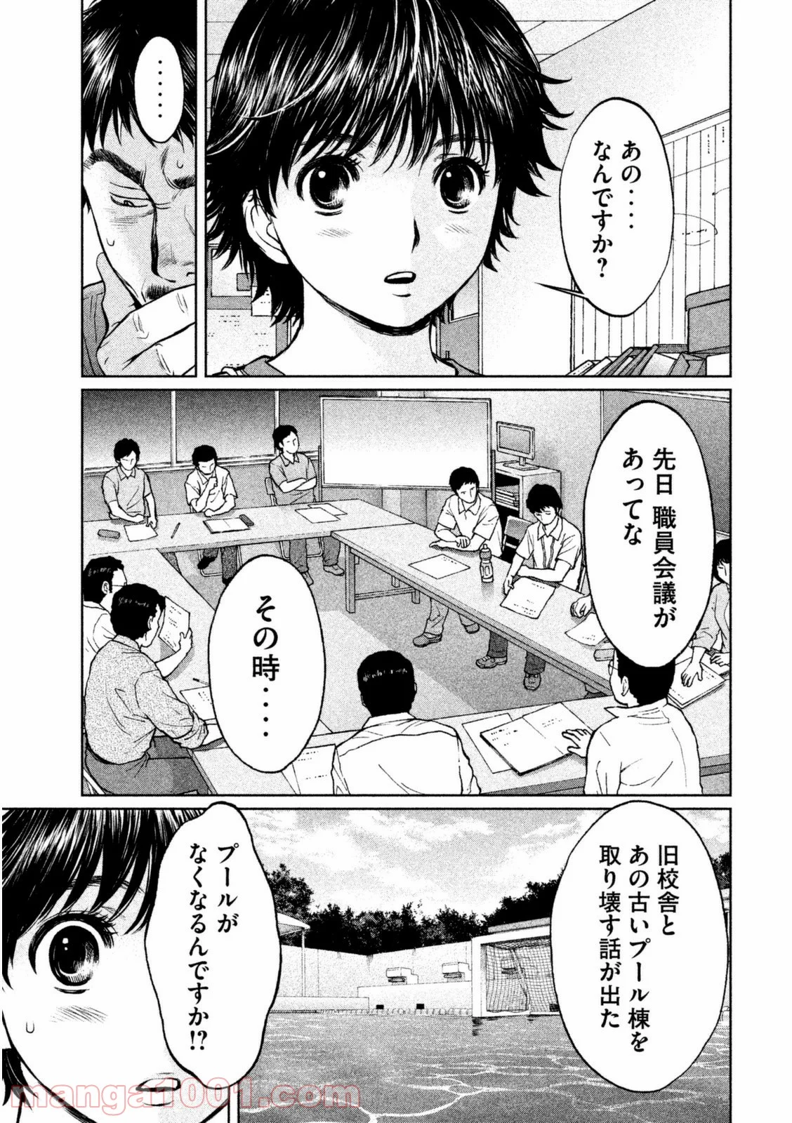 ハンツー×トラッシュ - 第87話 - Page 17