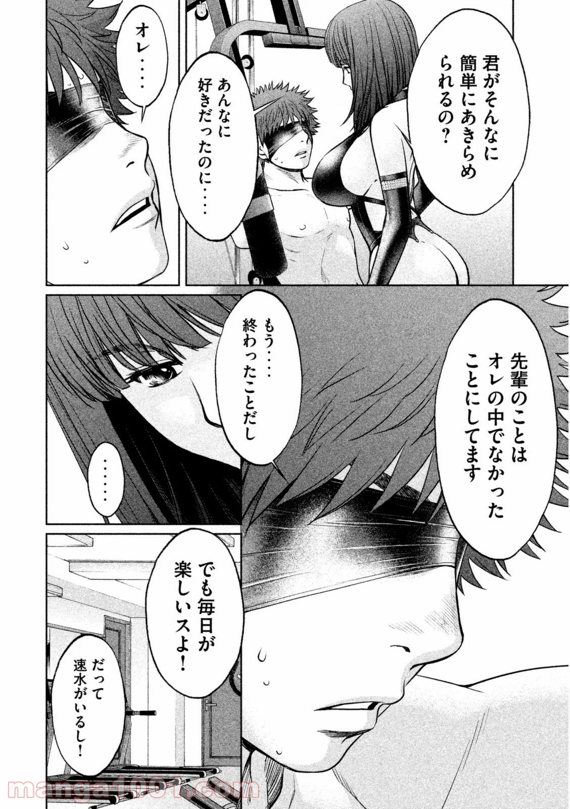 ハンツー×トラッシュ - 第87話 - Page 4