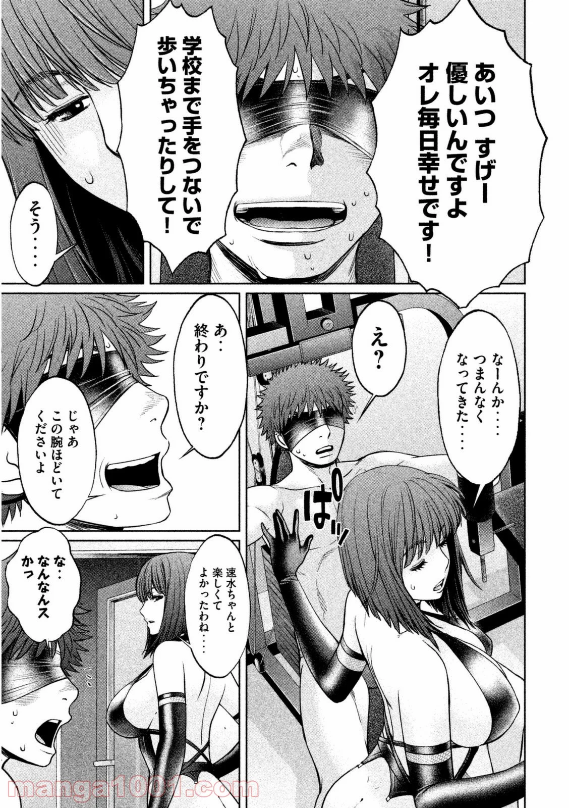 ハンツー×トラッシュ - 第87話 - Page 5