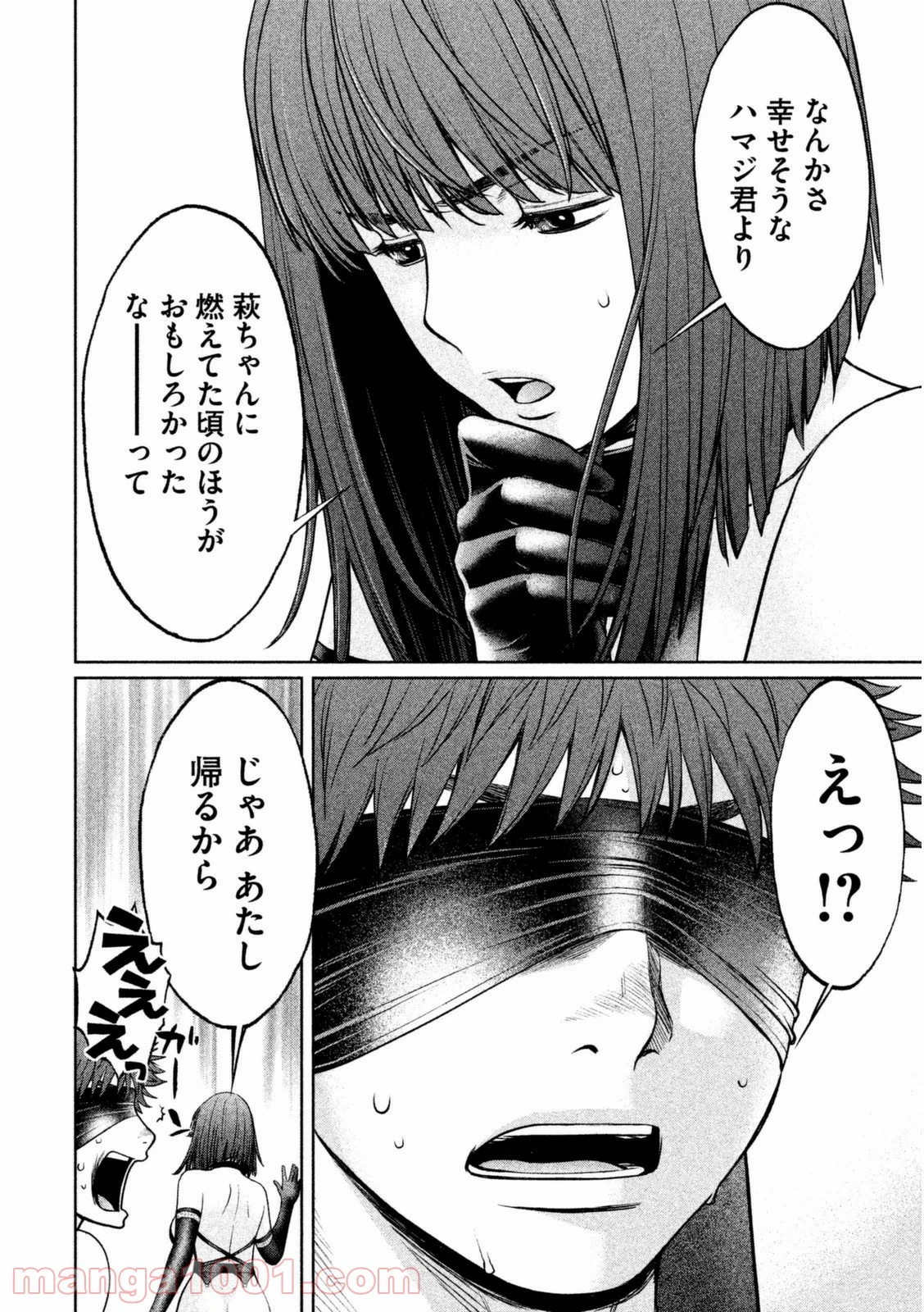 ハンツー×トラッシュ - 第87話 - Page 6