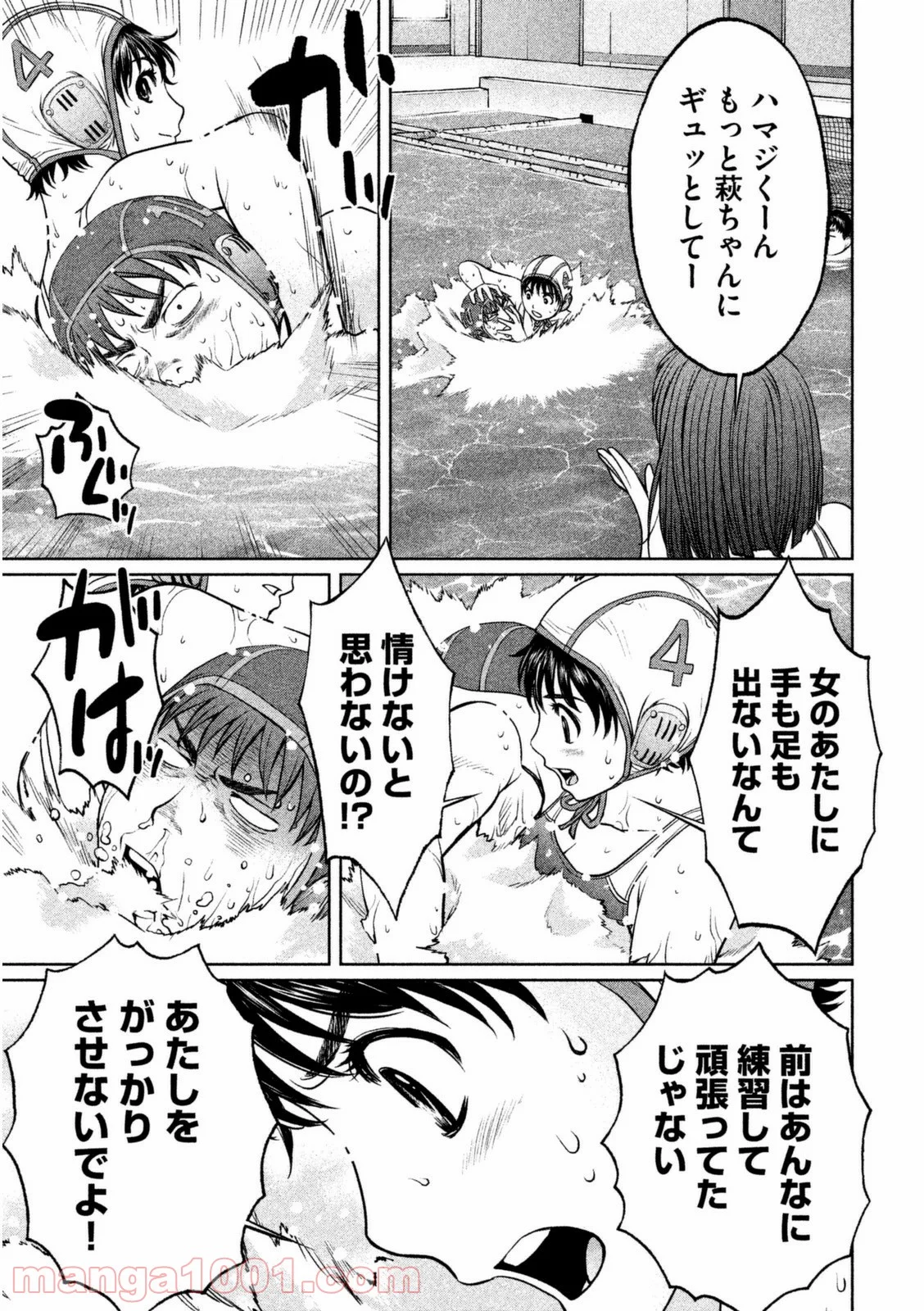 ハンツー×トラッシュ - 第89話 - Page 11