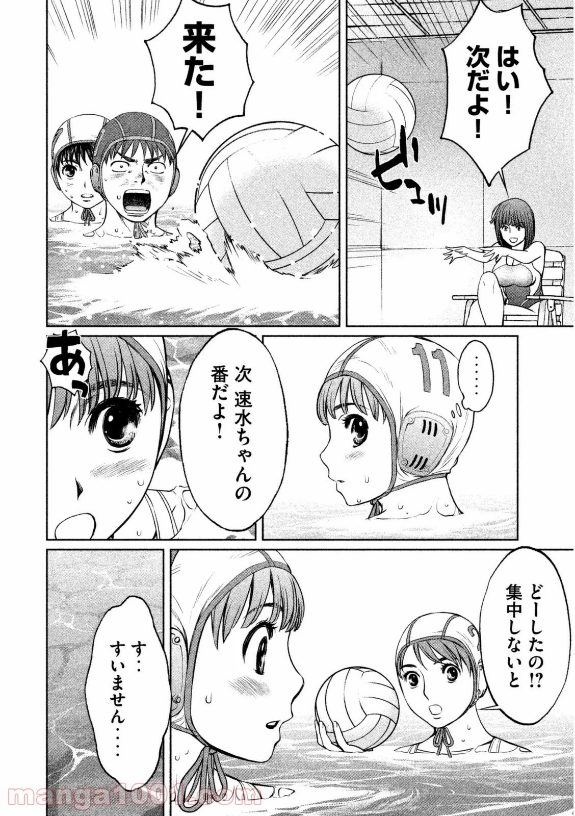 ハンツー×トラッシュ - 第89話 - Page 10