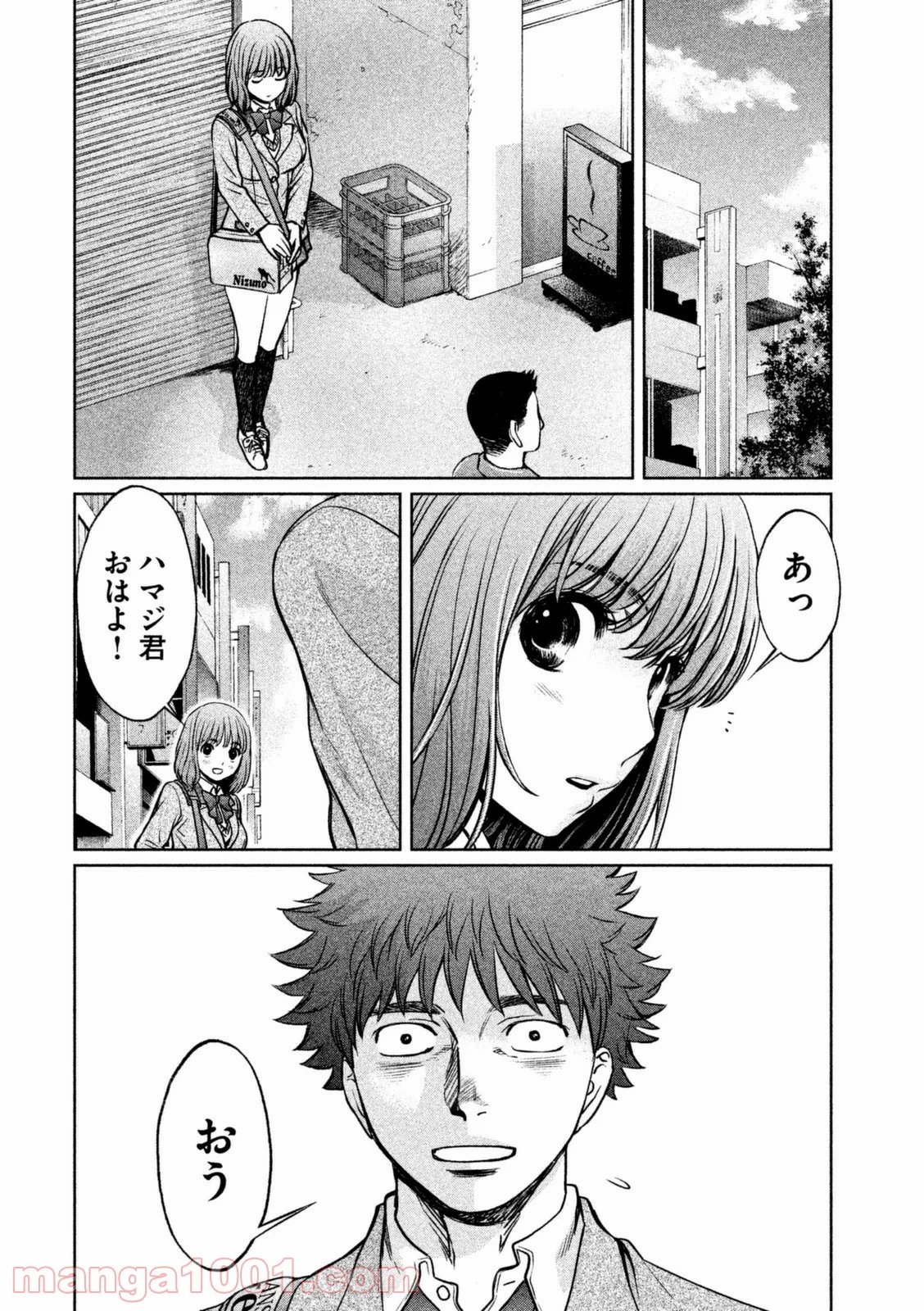 ハンツー×トラッシュ - 第90話 - Page 2