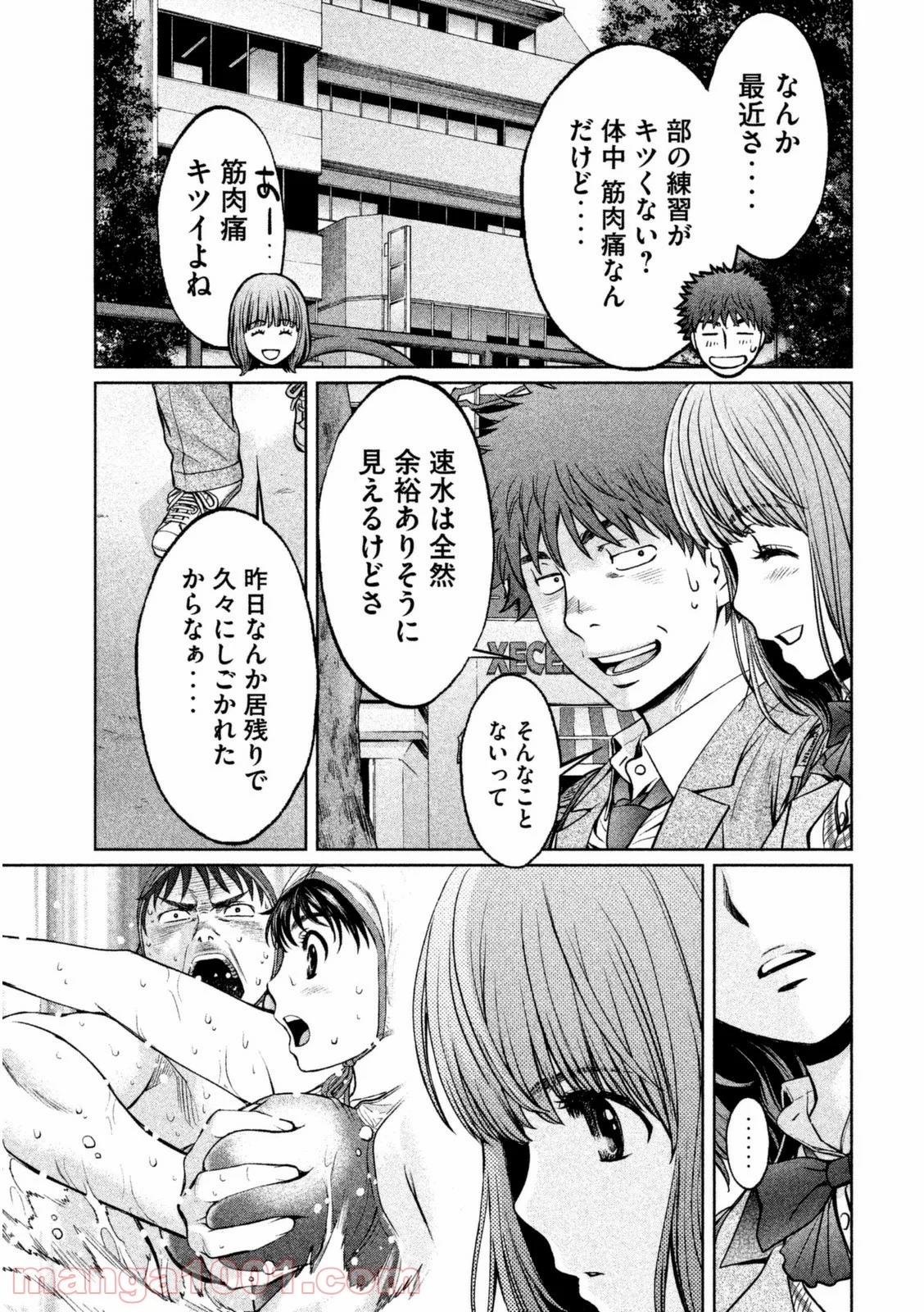 ハンツー×トラッシュ - 第90話 - Page 3