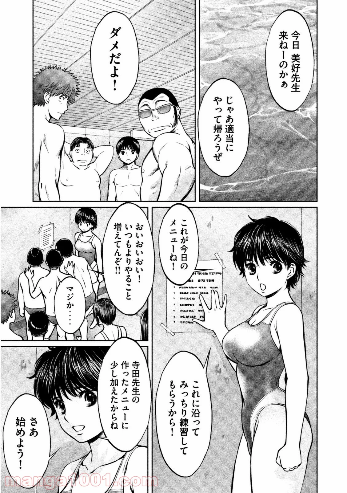 ハンツー×トラッシュ - 第90話 - Page 5