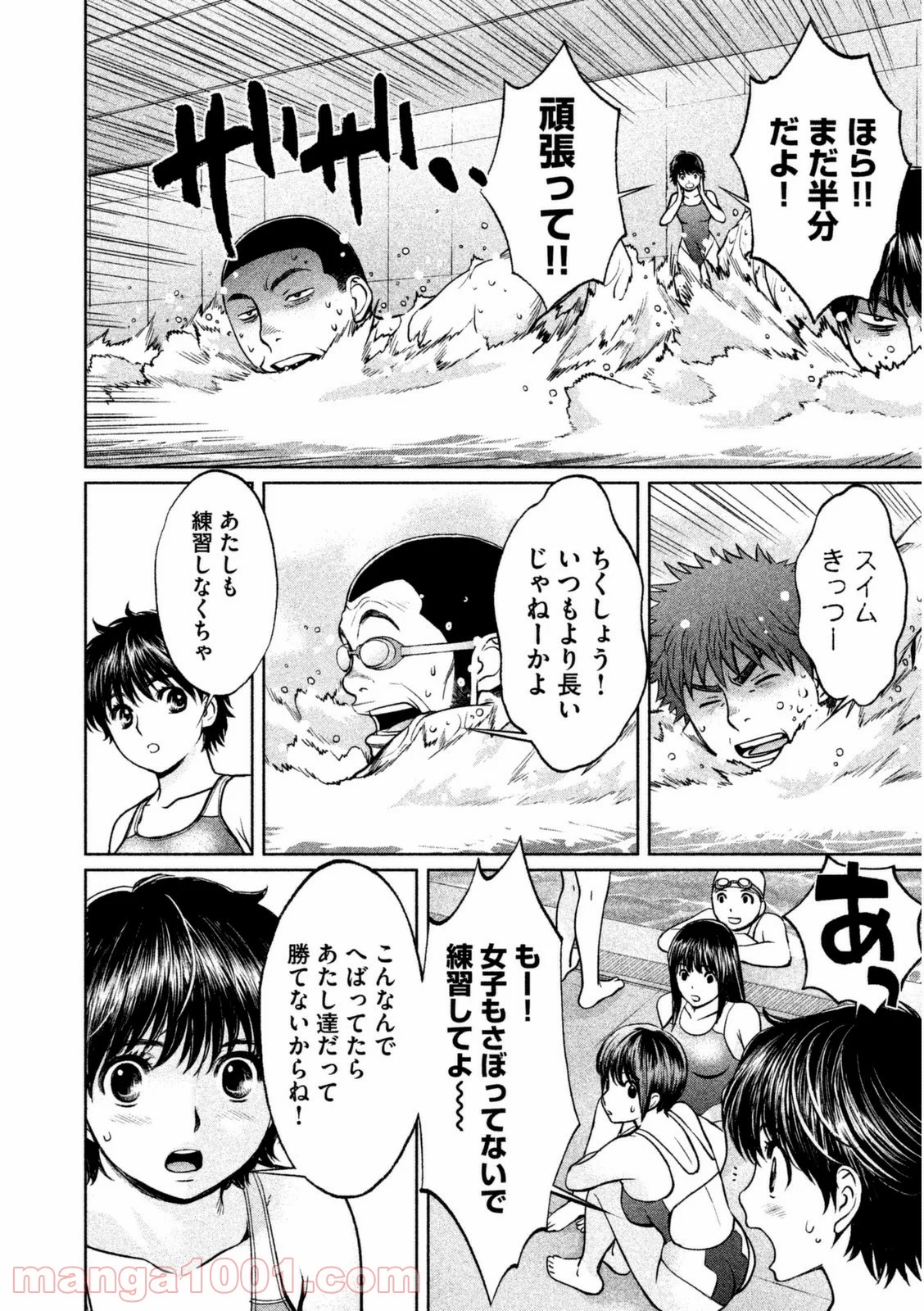 ハンツー×トラッシュ - 第90話 - Page 6