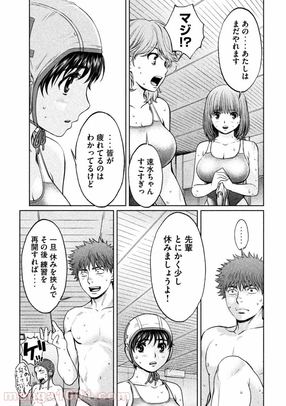 ハンツー×トラッシュ - 第90話 - Page 9