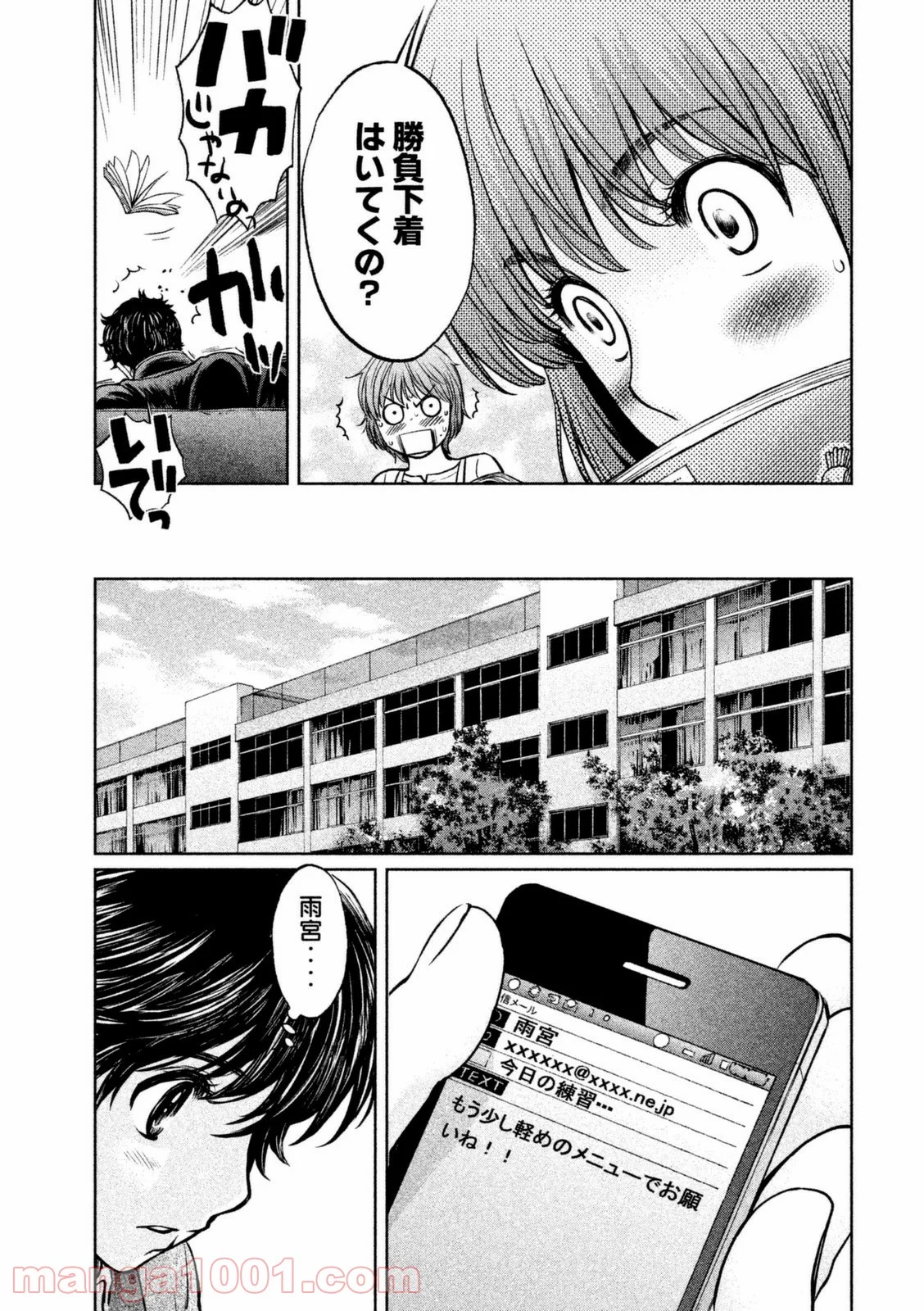 ハンツー×トラッシュ - 第91話 - Page 3