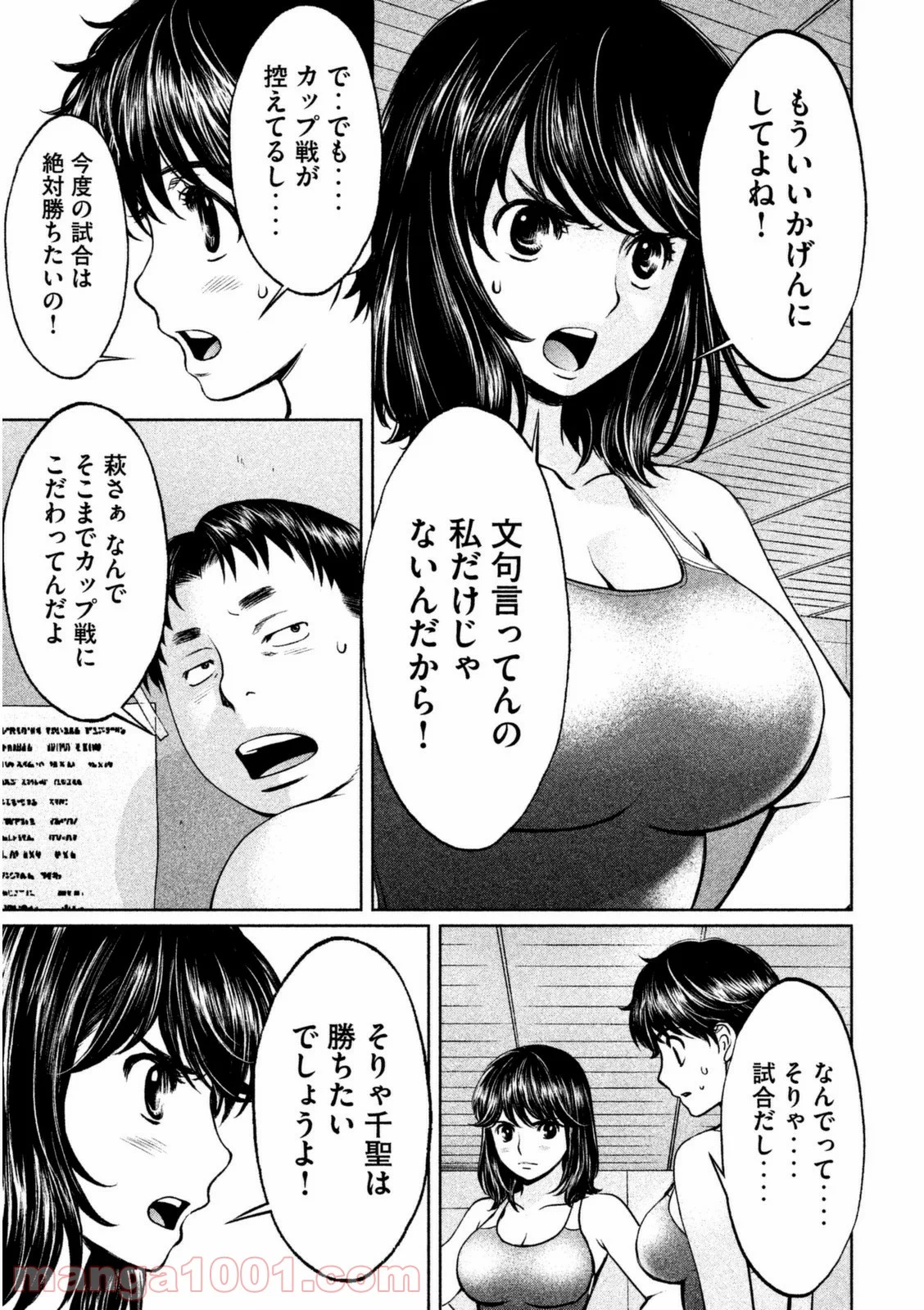 ハンツー×トラッシュ - 第91話 - Page 7