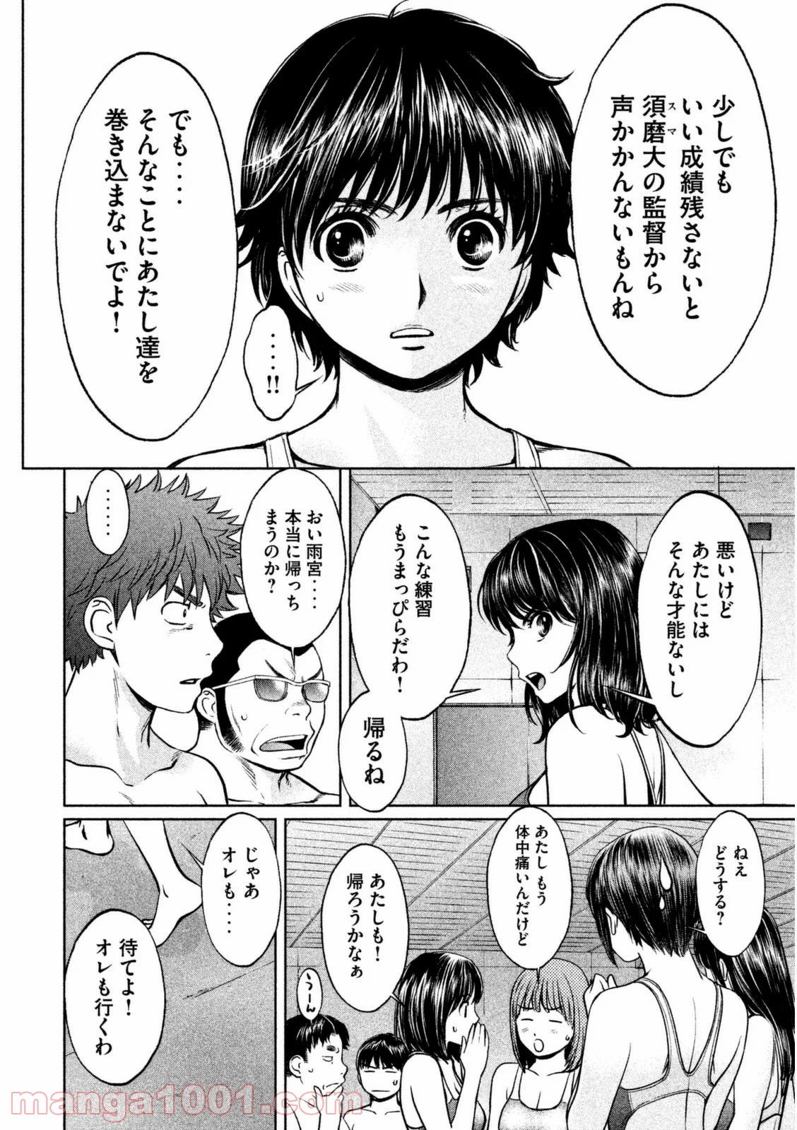 ハンツー×トラッシュ - 第91話 - Page 8