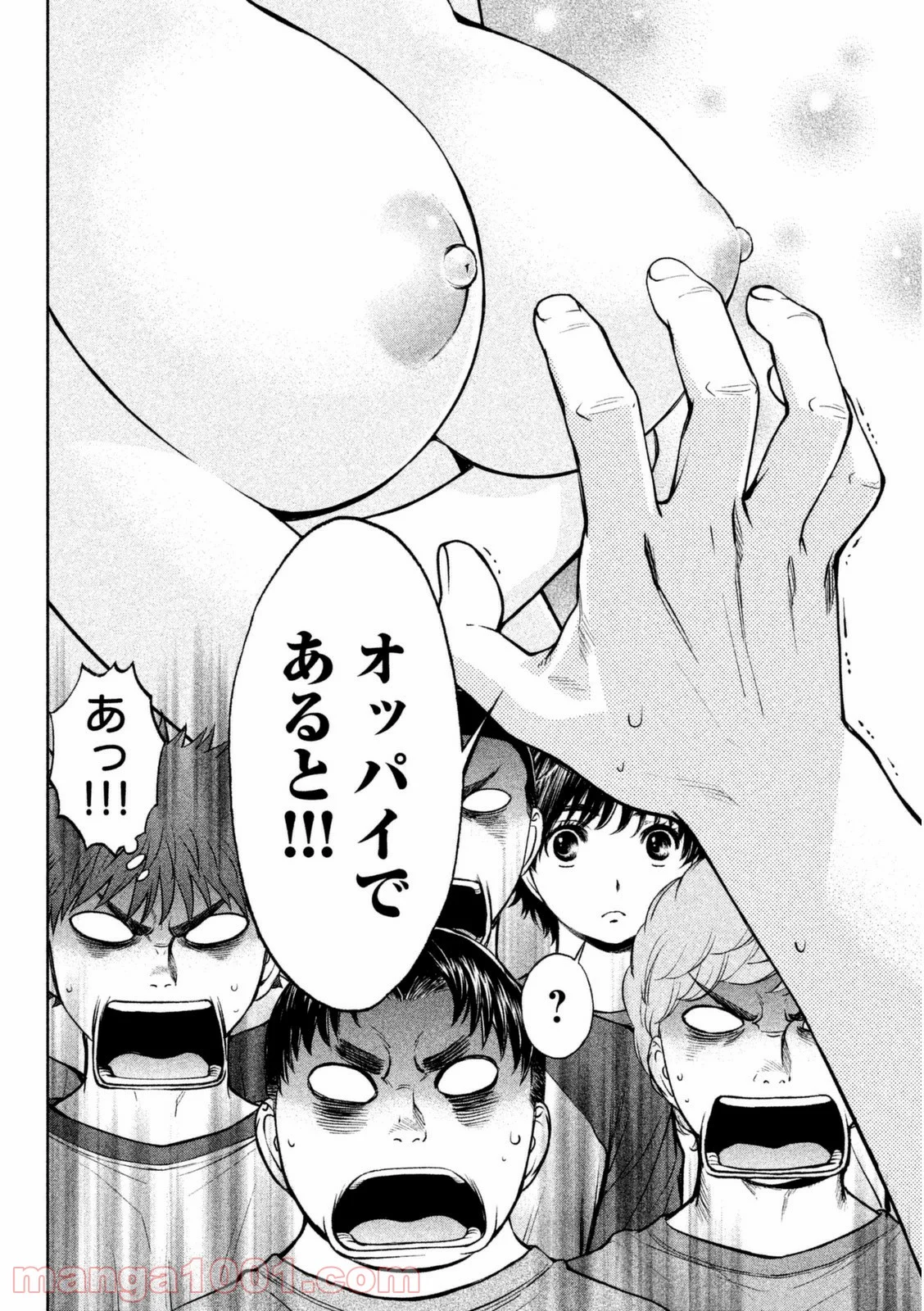 ハンツー×トラッシュ - 第95話 - Page 2