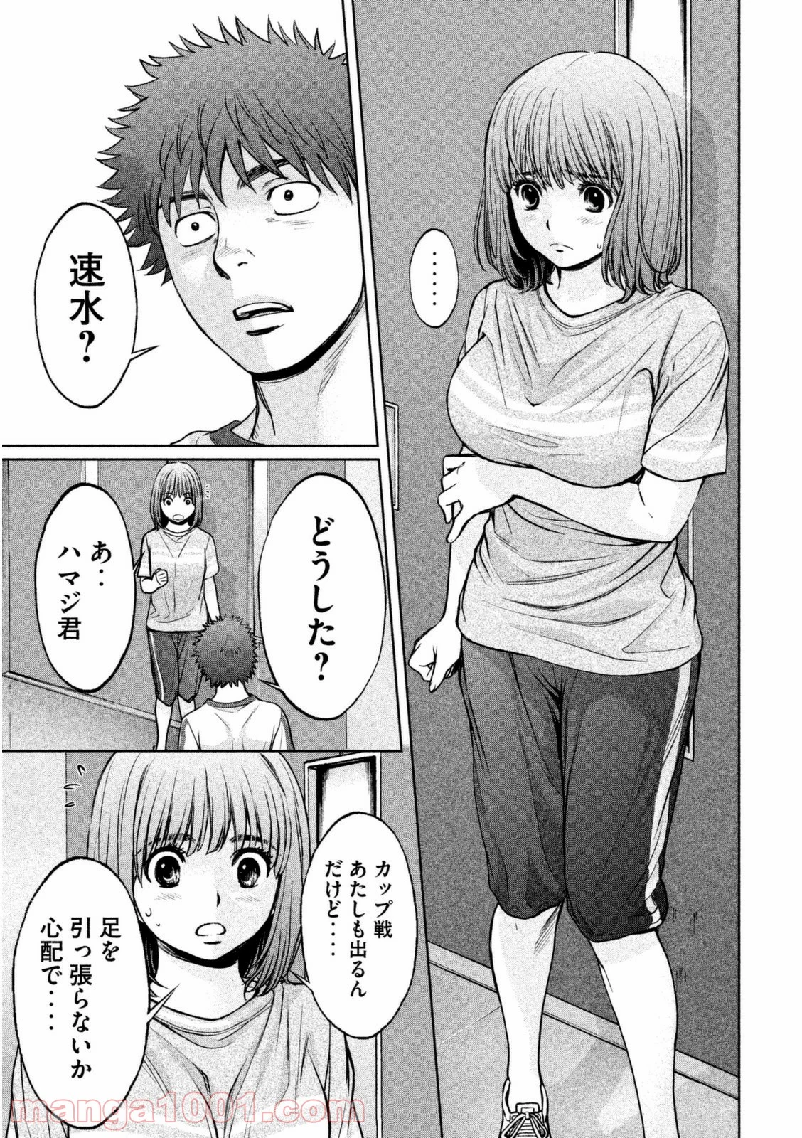 ハンツー×トラッシュ - 第95話 - Page 5