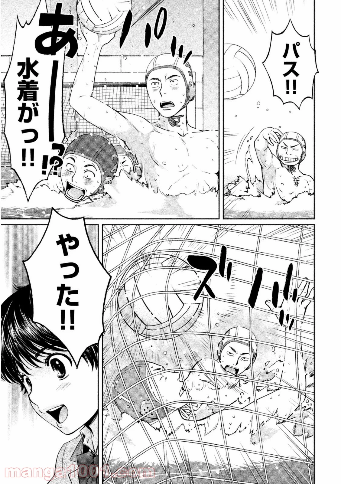 ハンツー×トラッシュ - 第97話 - Page 5