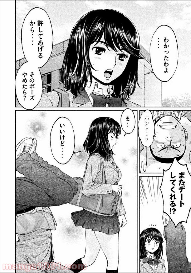 ハンツー×トラッシュ - 第99話 - Page 10