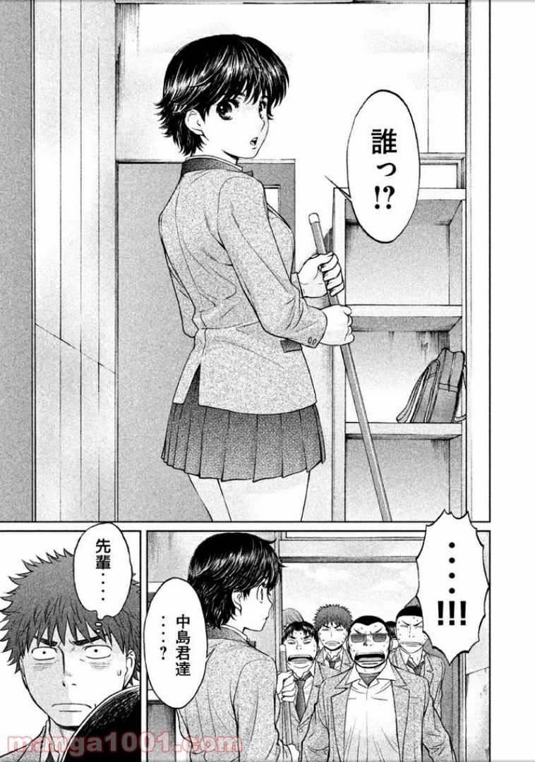 ハンツー×トラッシュ - 第105話 - Page 3