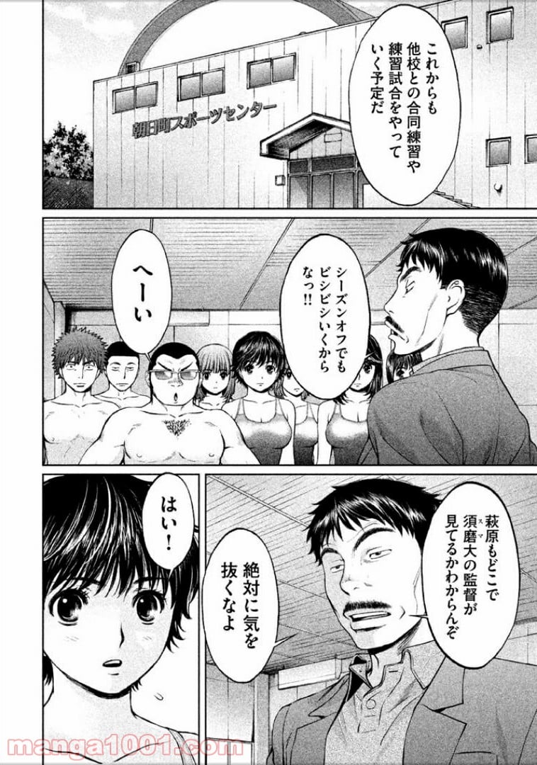 ハンツー×トラッシュ - 第105話 - Page 10