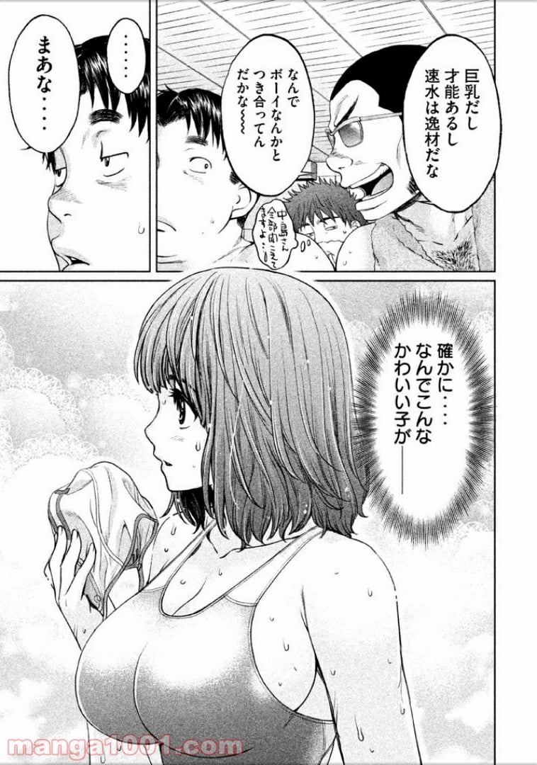 ハンツー×トラッシュ - 第107話 - Page 13