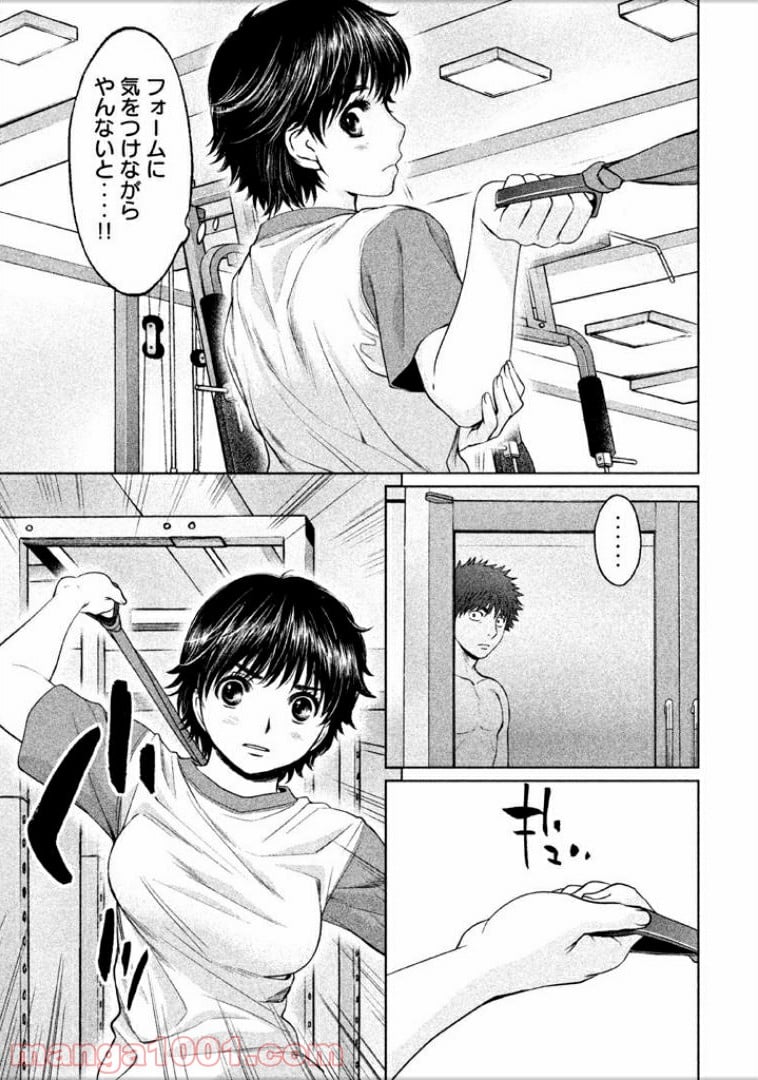 ハンツー×トラッシュ - 第107話 - Page 15