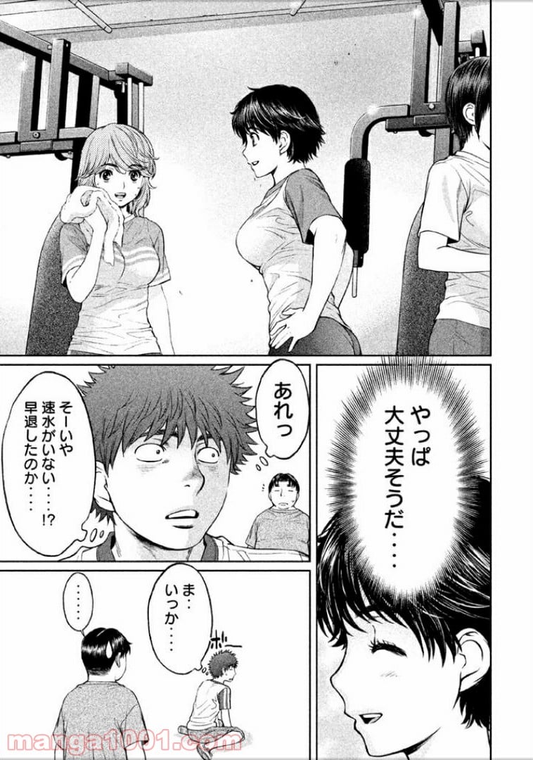 ハンツー×トラッシュ - 第107話 - Page 3