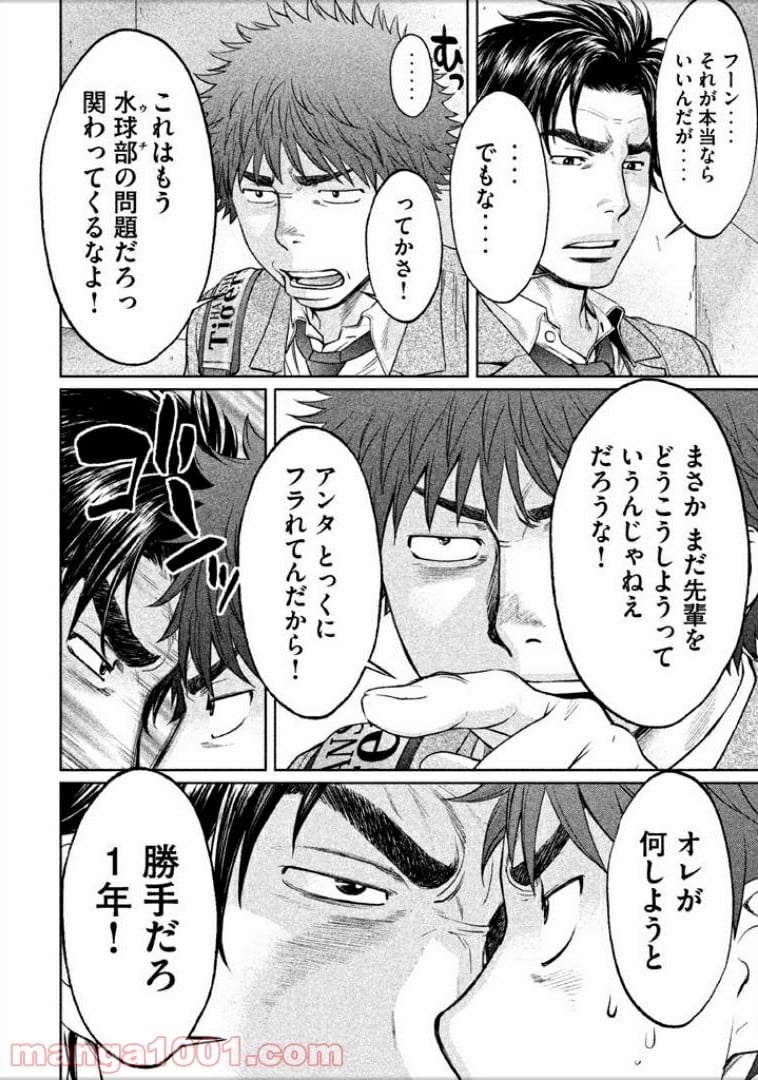 ハンツー×トラッシュ - 第107話 - Page 8