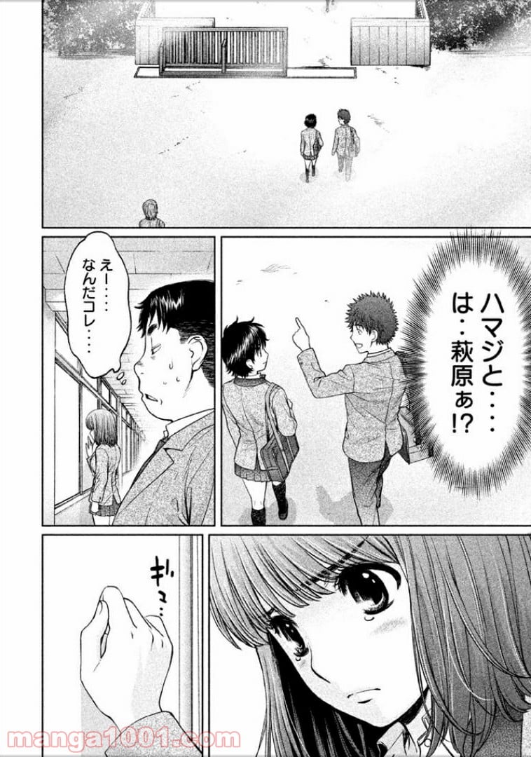 ハンツー×トラッシュ - 第108話 - Page 12