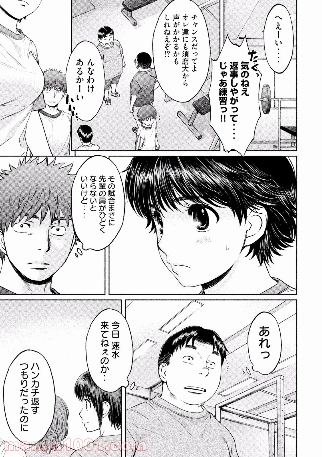 ハンツー×トラッシュ - 第110話 - Page 11