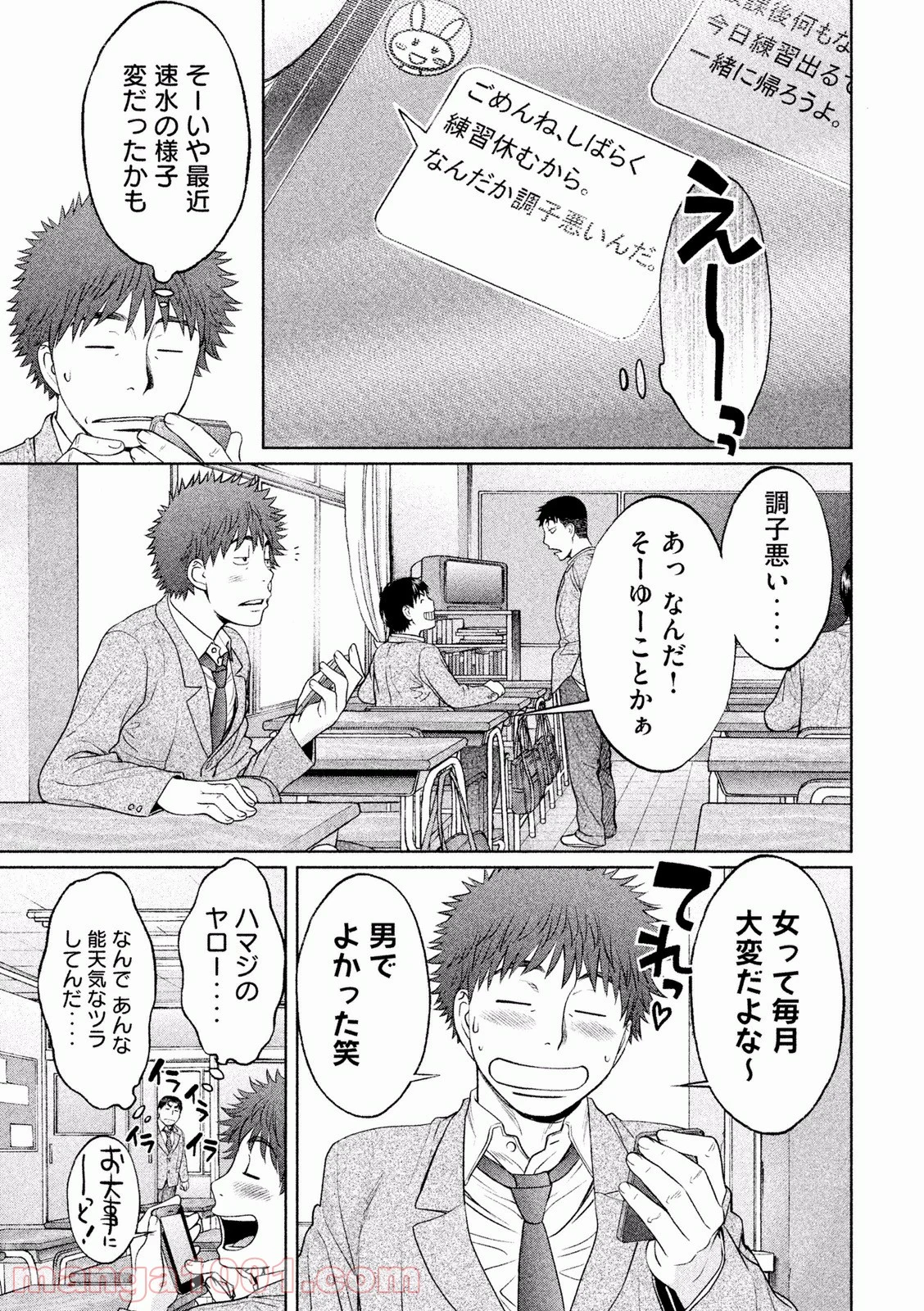 ハンツー×トラッシュ - 第110話 - Page 9