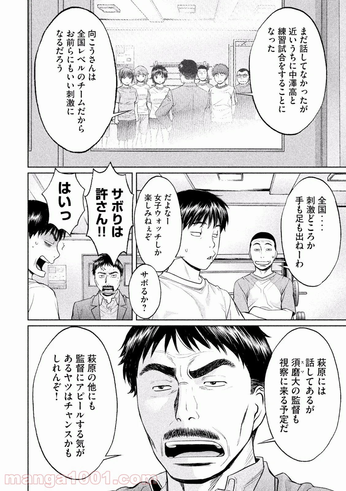 ハンツー×トラッシュ - 第110話 - Page 10