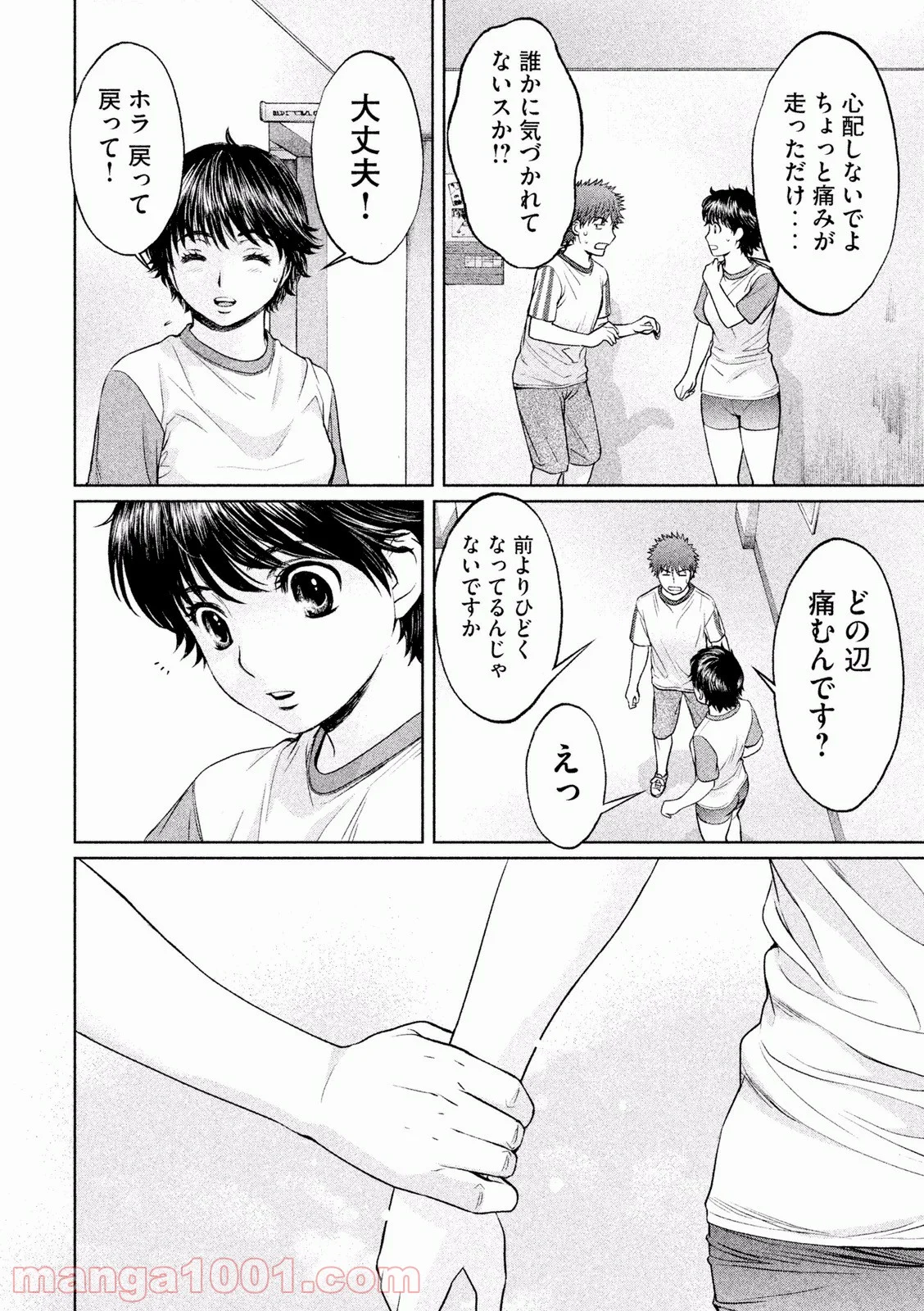 ハンツー×トラッシュ - 第111話 - Page 10