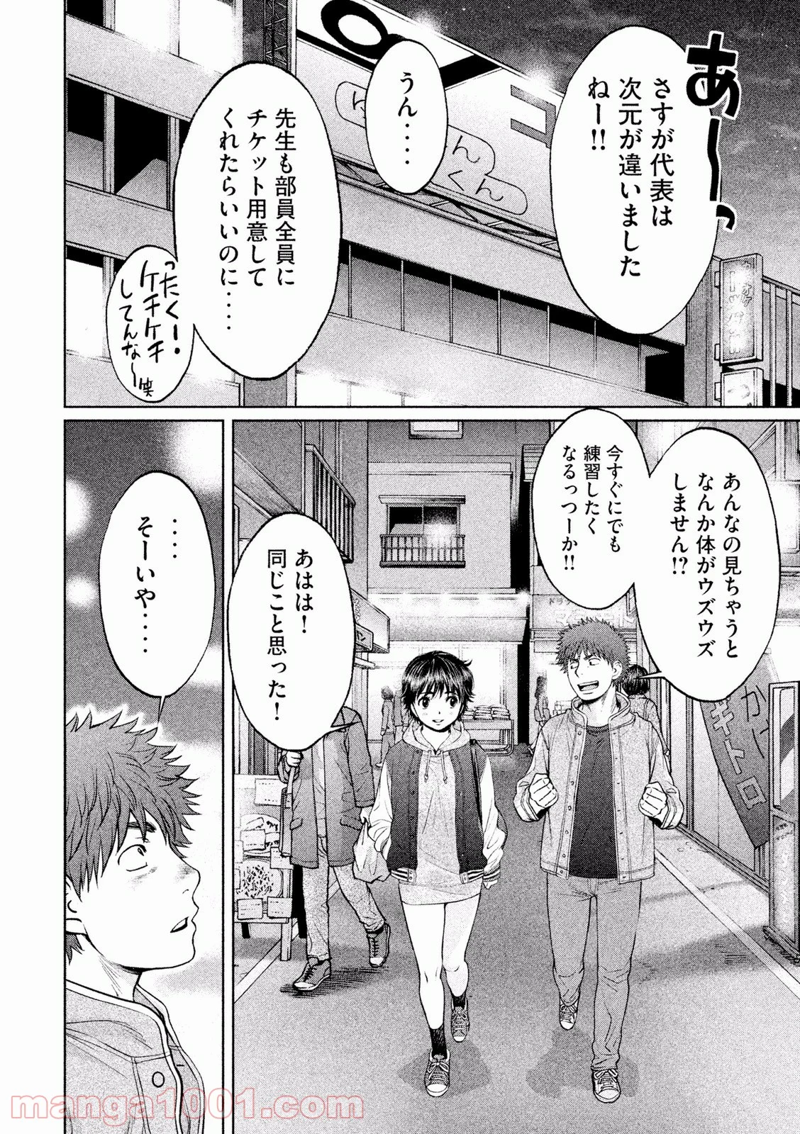 ハンツー×トラッシュ - 第113話 - Page 14