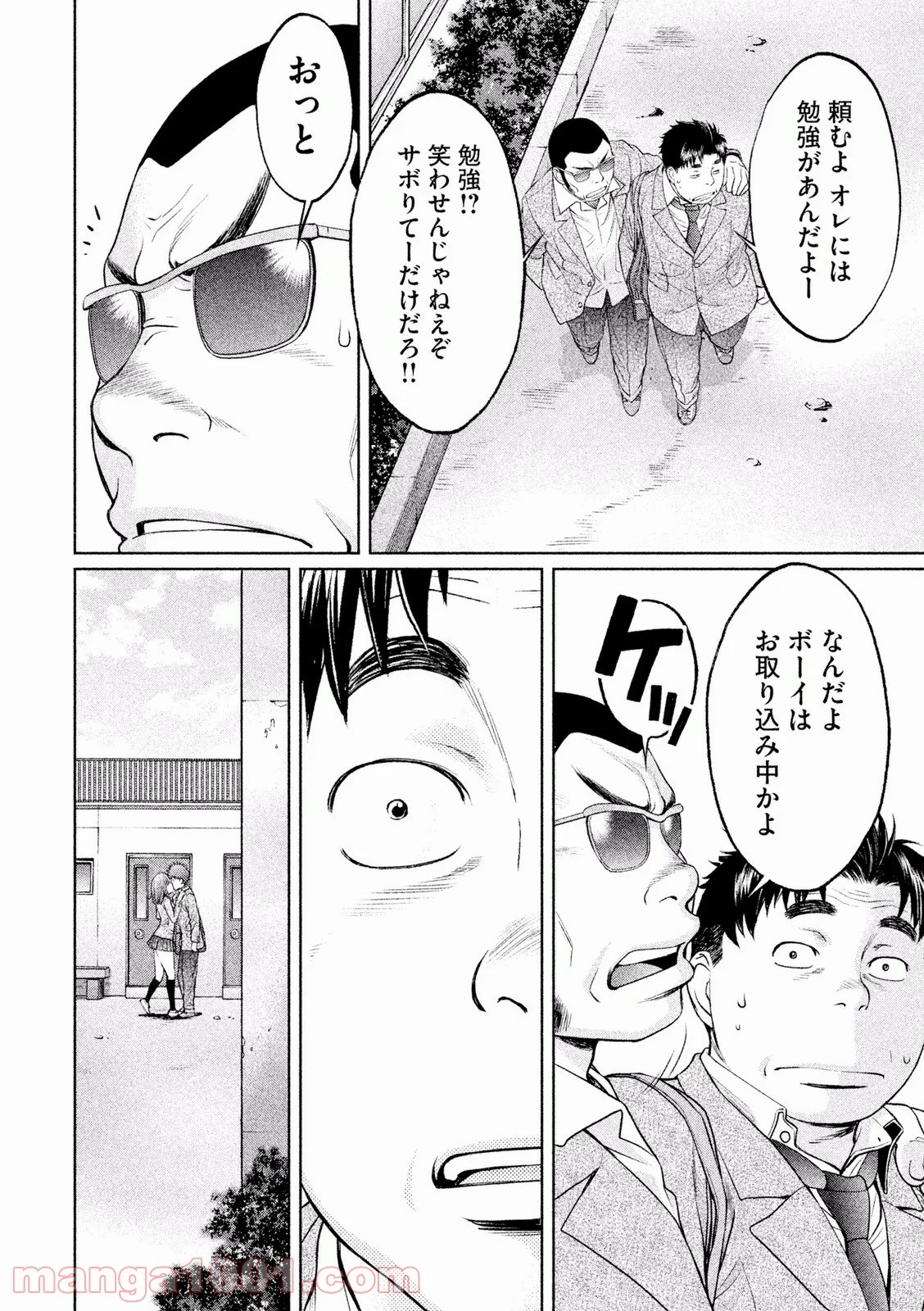 ハンツー×トラッシュ - 第117話 - Page 14