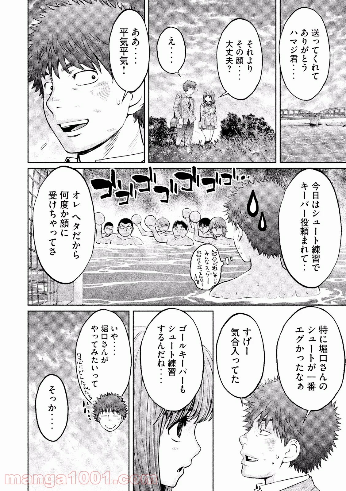 ハンツー×トラッシュ - 第118話 - Page 12