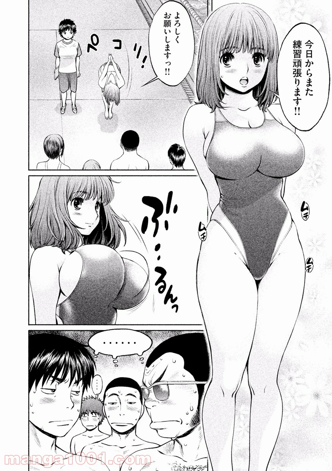 ハンツー×トラッシュ - 第118話 - Page 6