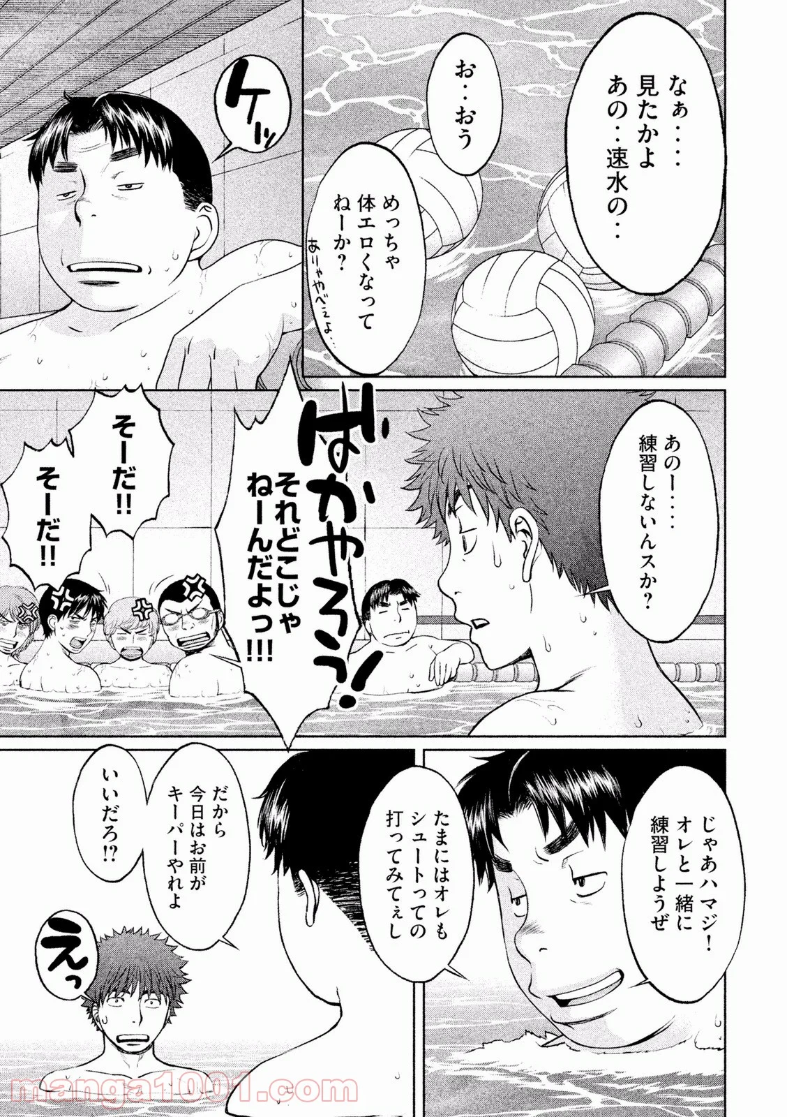 ハンツー×トラッシュ - 第118話 - Page 7