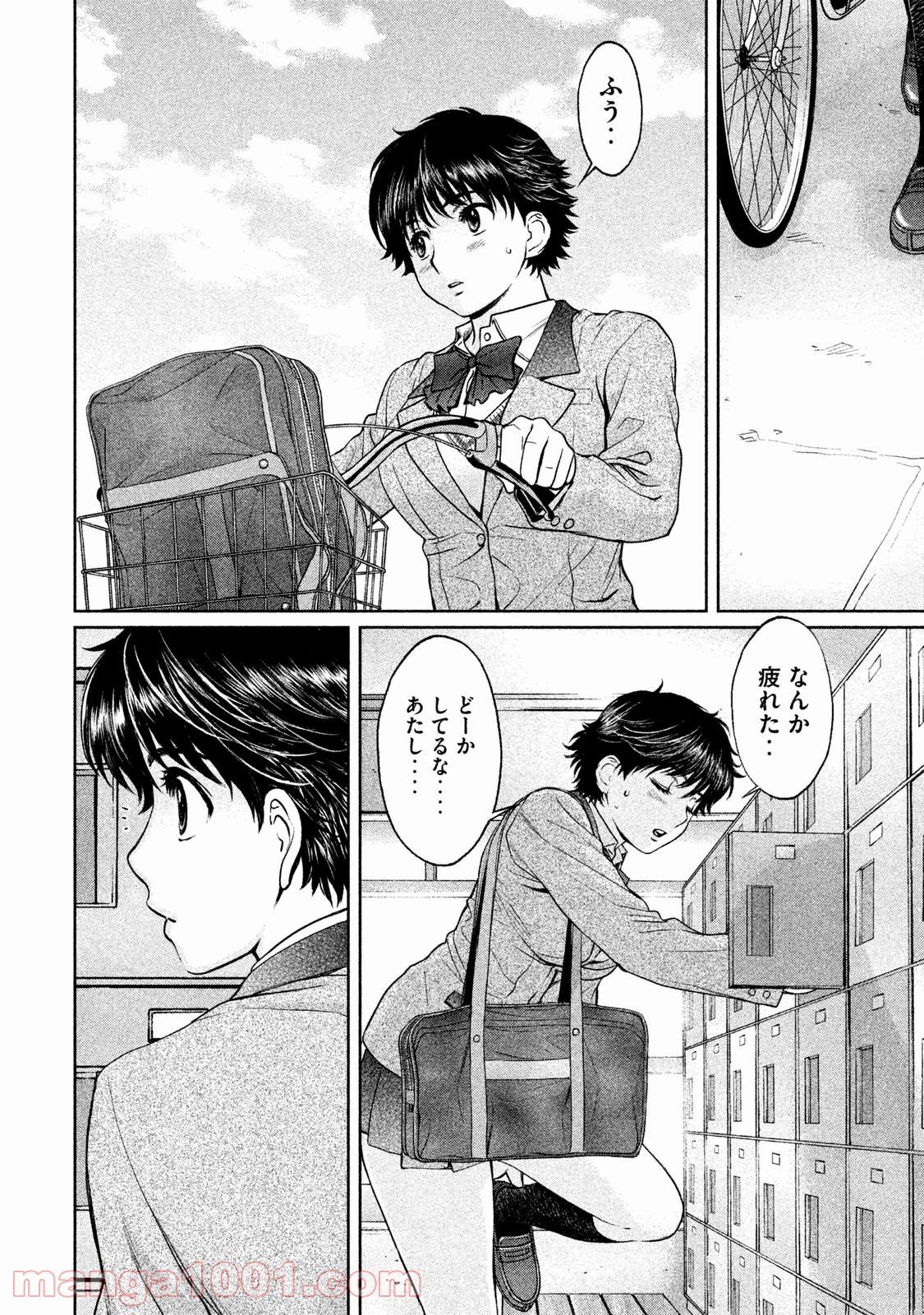 ハンツー×トラッシュ - 第120話 - Page 11