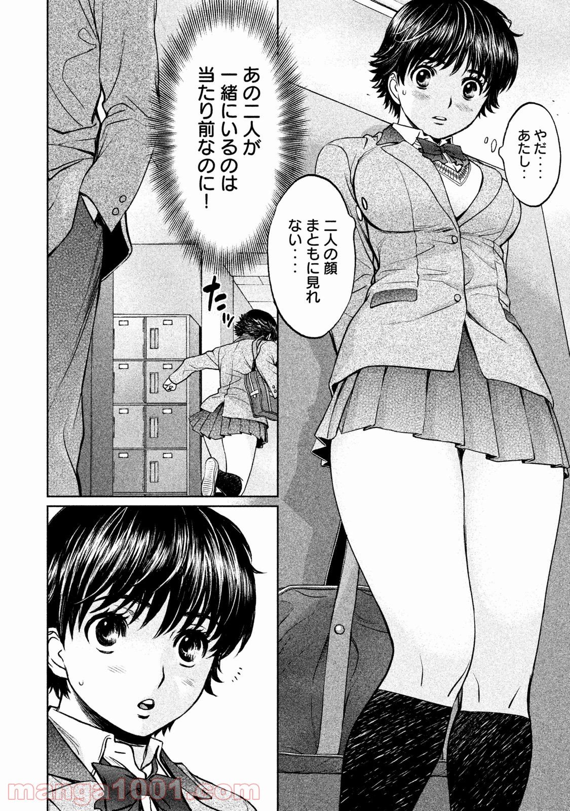 ハンツー×トラッシュ - 第120話 - Page 13