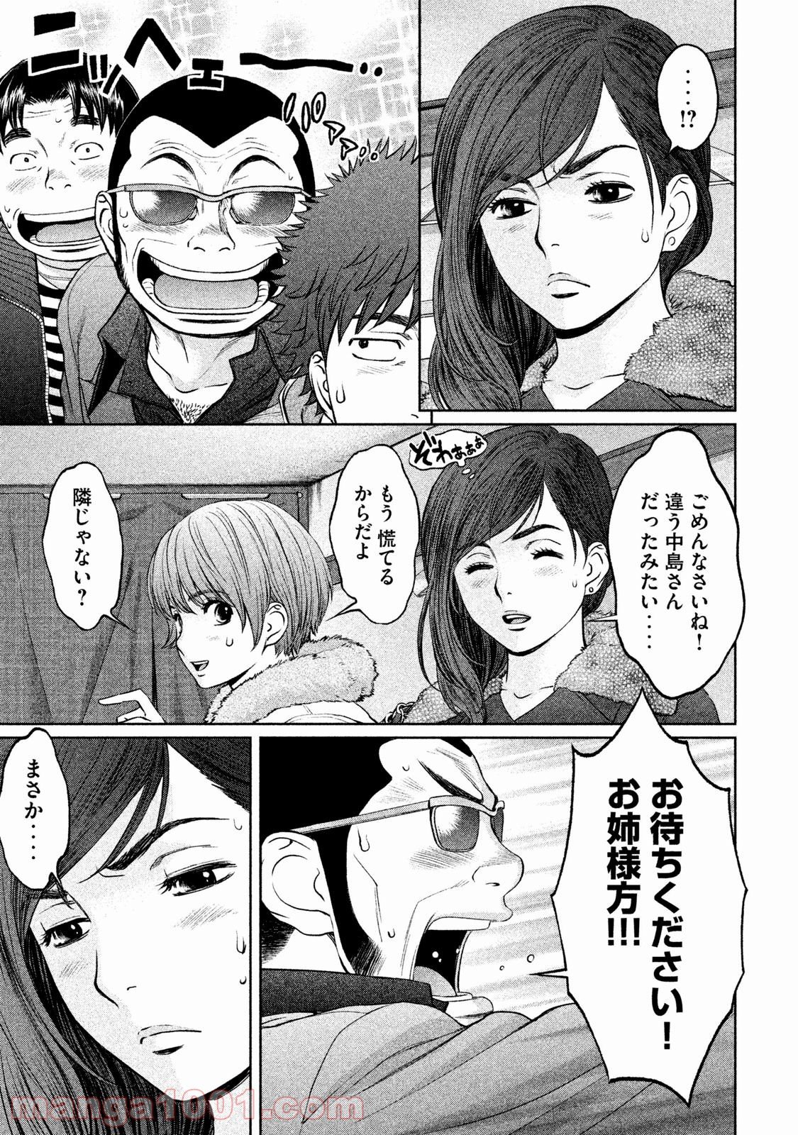 ハンツー×トラッシュ - 第121話 - Page 5